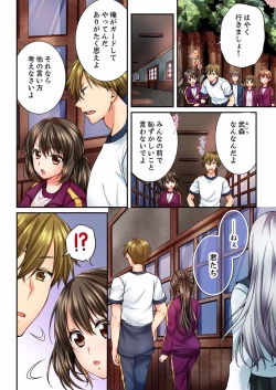 Page 4 of Osananajimi  ni Ikasareru Nante...! Doukyo Shonichi ni Kenka Ecchi 21-40