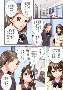 Page 506 of Osananajimi  ni Ikasareru Nante...! Doukyo Shonichi ni Kenka Ecchi 21-40