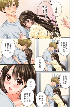 Page 519 of Osananajimi  ni Ikasareru Nante...! Doukyo Shonichi ni Kenka Ecchi 21-40
