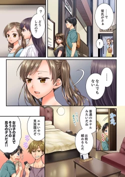 Page 545 of Osananajimi  ni Ikasareru Nante...! Doukyo Shonichi ni Kenka Ecchi 21-40