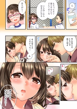 Page 580 of Osananajimi  ni Ikasareru Nante...! Doukyo Shonichi ni Kenka Ecchi 21-40