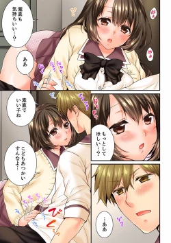 Page 583 of Osananajimi  ni Ikasareru Nante...! Doukyo Shonichi ni Kenka Ecchi 21-40