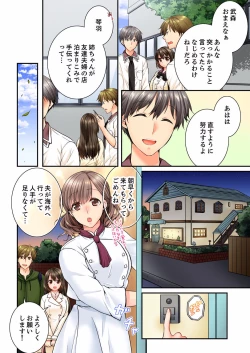 Page 94 of Osananajimi  ni Ikasareru Nante...! Doukyo Shonichi ni Kenka Ecchi 21-40