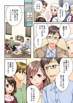 Page 96 of Osananajimi  ni Ikasareru Nante...! Doukyo Shonichi ni Kenka Ecchi 21-40