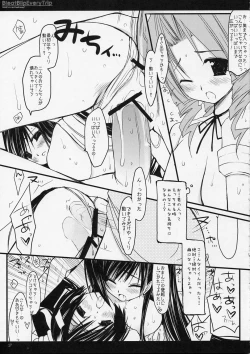 Page 17 of BLEAT BLIP EVERY TRIP