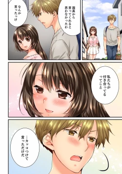 Page 114 of Osananajimi  ni Ikasareru Nante...! Doukyo Shonichi ni Kenka Ecchi 41-55