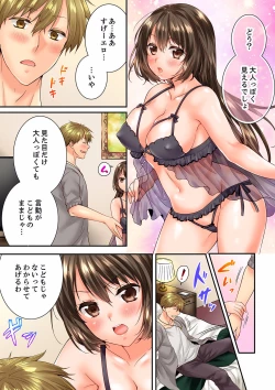 Page 161 of Osananajimi  ni Ikasareru Nante...! Doukyo Shonichi ni Kenka Ecchi 41-55