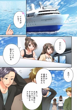 Page 183 of Osananajimi  ni Ikasareru Nante...! Doukyo Shonichi ni Kenka Ecchi 41-55