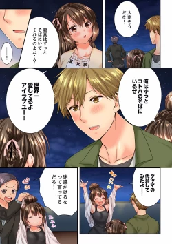 Page 187 of Osananajimi  ni Ikasareru Nante...! Doukyo Shonichi ni Kenka Ecchi 41-55