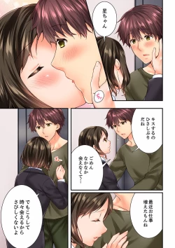 Page 251 of Osananajimi  ni Ikasareru Nante...! Doukyo Shonichi ni Kenka Ecchi 41-55