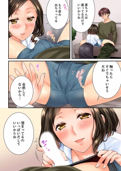 Page 254 of Osananajimi  ni Ikasareru Nante...! Doukyo Shonichi ni Kenka Ecchi 41-55
