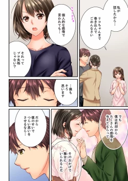 Page 288 of Osananajimi  ni Ikasareru Nante...! Doukyo Shonichi ni Kenka Ecchi 41-55