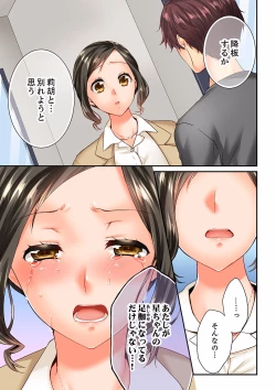 Page 289 of Osananajimi  ni Ikasareru Nante...! Doukyo Shonichi ni Kenka Ecchi 41-55