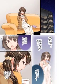 Page 291 of Osananajimi  ni Ikasareru Nante...! Doukyo Shonichi ni Kenka Ecchi 41-55