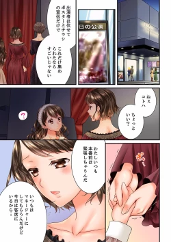 Page 325 of Osananajimi  ni Ikasareru Nante...! Doukyo Shonichi ni Kenka Ecchi 41-55