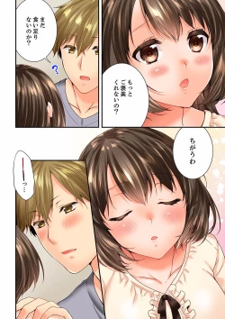 Page 338 of Osananajimi  ni Ikasareru Nante...! Doukyo Shonichi ni Kenka Ecchi 41-55