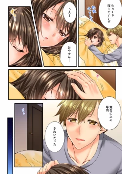 Page 354 of Osananajimi  ni Ikasareru Nante...! Doukyo Shonichi ni Kenka Ecchi 41-55