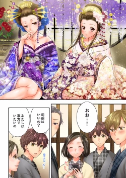 Page 368 of Osananajimi  ni Ikasareru Nante...! Doukyo Shonichi ni Kenka Ecchi 41-55