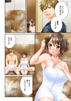 Page 372 of Osananajimi  ni Ikasareru Nante...! Doukyo Shonichi ni Kenka Ecchi 41-55