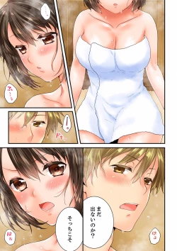 Page 373 of Osananajimi  ni Ikasareru Nante...! Doukyo Shonichi ni Kenka Ecchi 41-55