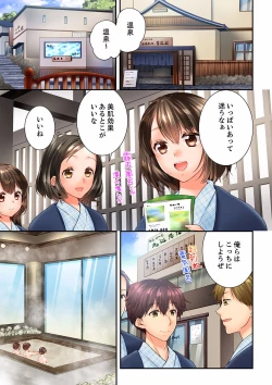 Page 393 of Osananajimi  ni Ikasareru Nante...! Doukyo Shonichi ni Kenka Ecchi 41-55