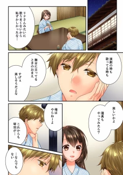 Page 398 of Osananajimi  ni Ikasareru Nante...! Doukyo Shonichi ni Kenka Ecchi 41-55