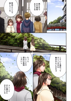 Page 415 of Osananajimi  ni Ikasareru Nante...! Doukyo Shonichi ni Kenka Ecchi 41-55