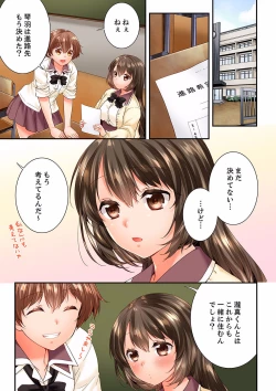 Page 423 of Osananajimi  ni Ikasareru Nante...! Doukyo Shonichi ni Kenka Ecchi 41-55