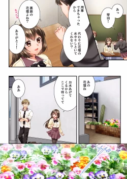 Page 424 of Osananajimi  ni Ikasareru Nante...! Doukyo Shonichi ni Kenka Ecchi 41-55