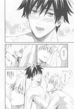 Page 19 of HAPPY WEDDING