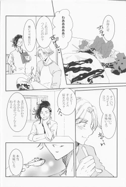 Page 15 of jousamahaiedechu