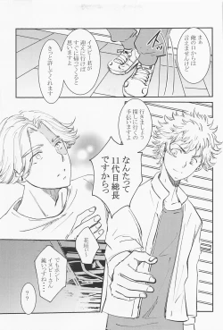 Page 20 of jousamahaiedechu