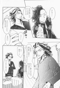 Page 23 of jousamahaiedechu