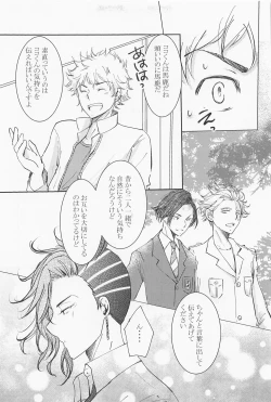 Page 38 of jousamahaiedechu