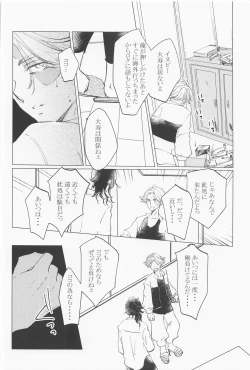 Page 39 of jousamahaiedechu