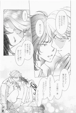 Page 41 of jousamahaiedechu
