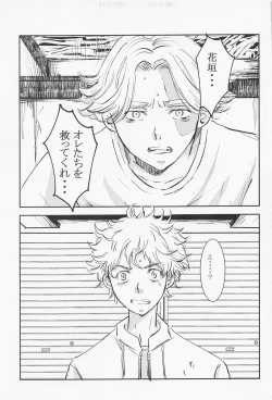 Page 4 of jousamahaiedechu