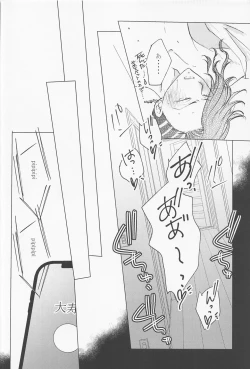 Page 51 of jousamahaiedechu