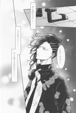 Page 7 of jousamahaiedechu