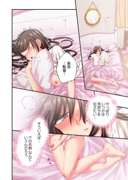 Page 18 of Maihama Yuki no Ikigao wa Bukatsu Komon no Ore shika Shiranai 24-26