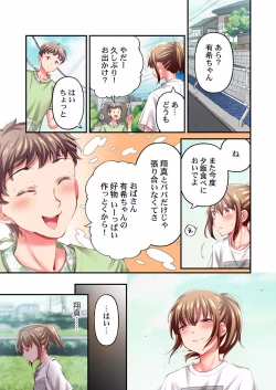 Page 19 of Maihama Yuki no Ikigao wa Bukatsu Komon no Ore shika Shiranai 24-26