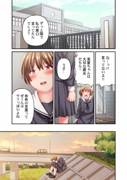 Page 21 of Maihama Yuki no Ikigao wa Bukatsu Komon no Ore shika Shiranai 24-26