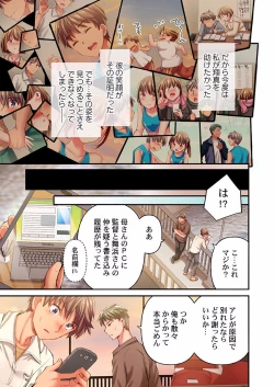 Page 25 of Maihama Yuki no Ikigao wa Bukatsu Komon no Ore shika Shiranai 24-26