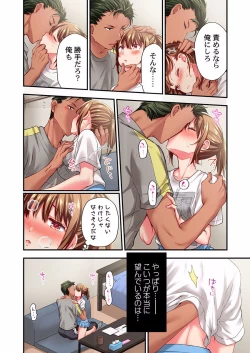 Page 34 of Maihama Yuki no Ikigao wa Bukatsu Komon no Ore shika Shiranai 24-26