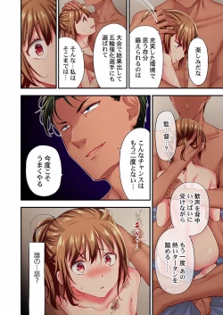 Page 54 of Maihama Yuki no Ikigao wa Bukatsu Komon no Ore shika Shiranai 24-26