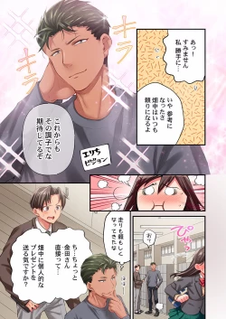 Page 5 of Maihama Yuki no Ikigao wa Bukatsu Komon no Ore shika Shiranai 24-26