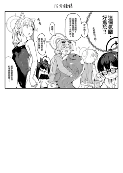 Page 21 of Hoshino ga Iin da yo!!