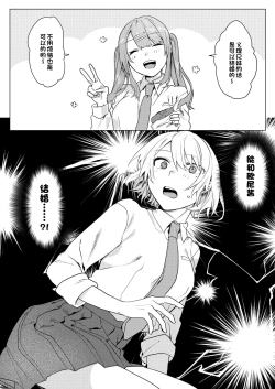 Page 17 of Oniichan Yuwaku Keikaku