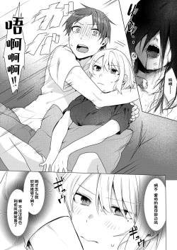 Page 26 of Oniichan Yuwaku Keikaku