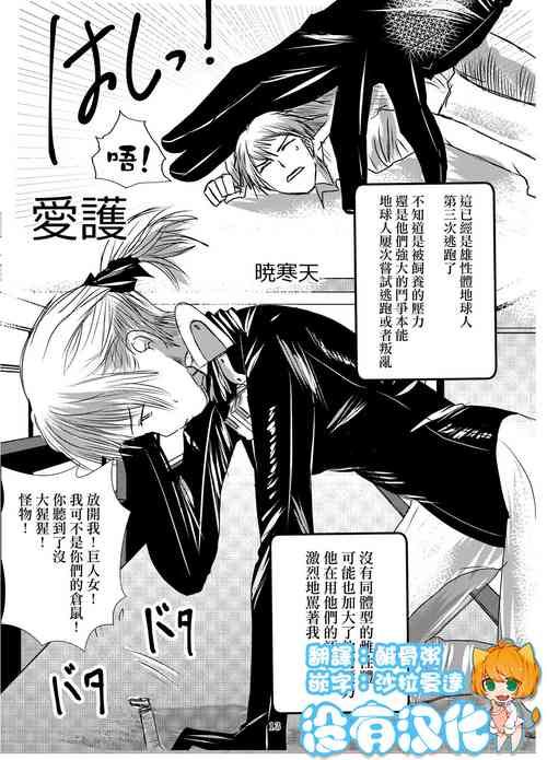 [Akatsuki Kanten] Aigo  [Chinese] [沒有漢化]